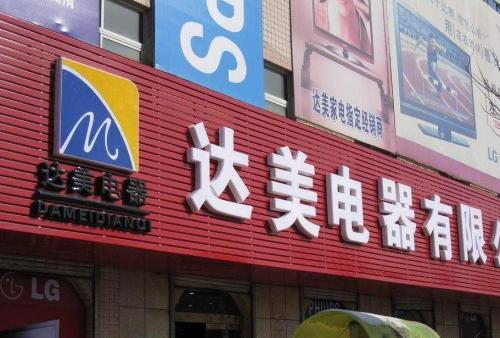 杜尔伯特POS机办理中心
